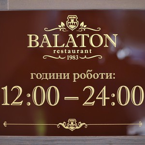 Ресторан "Балатон", фото 3