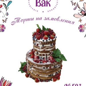 Ексклюзивні торти на замовлення в Вінниці, фото 14