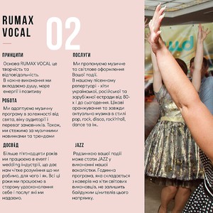 Rumax Vocal, фото 9