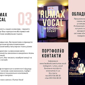 Rumax Vocal, фото 10