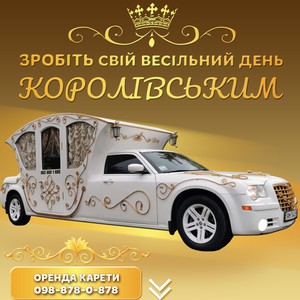 Лимузины напрокат Свадебные машины  с водителем, фото 1