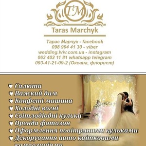Wedding.lviv.com.ua в інстаграмі