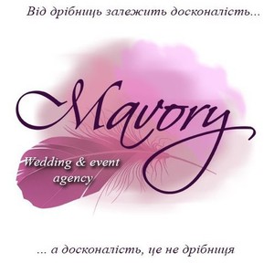 Ивент-агентство Mavory