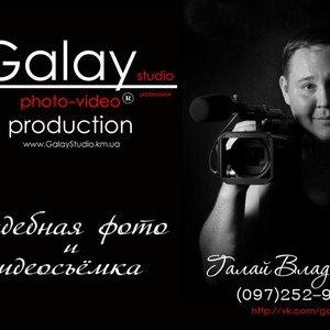 GalayStudio(Галай Влад), фото 1