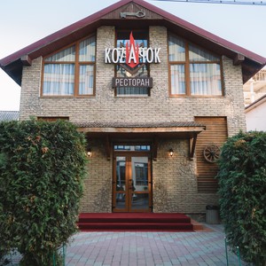 Ресторан "Коzачок", фото 1
