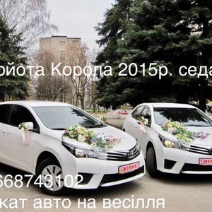 Прокат авто на свадьбу Прокат Лимузинов, фото 8
