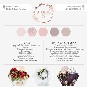 STUDIO 5 decor & floristics