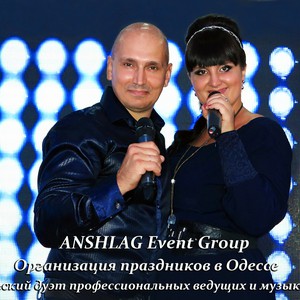 ANSHLG Event Group - Ведущая, музыканты, шоу., фото 26