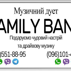 Музичний дует "Family Band"