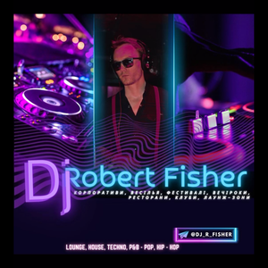 Dj Robert FIsher, фото 5