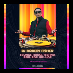 Dj Robert FIsher, фото 6