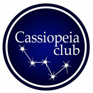 Касиопея Клуб
