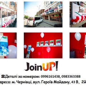 Турагентство "Join Up! to travel. Chernivtsi", фото 2
