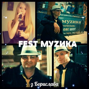 FEST Myzuka z Борислава