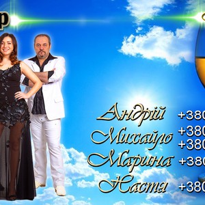 "AMMar" ( Cover Band ), фото 2