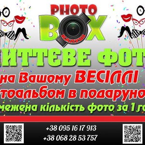 PhotoBOX, фото 5