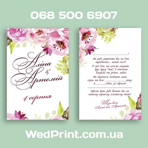 Запрошення на весілля - WedPrint.com.ua, фото 4