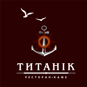 Ресторан "Титанік"