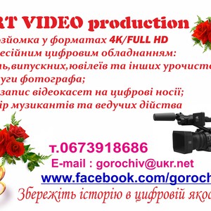 ArtVideo production, фото 2
