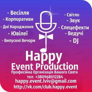 Happy Event Production Організація Свят Львів
