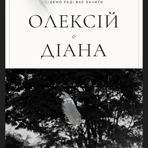 Вісточка: онлайн і друковані запрошення на весілля, фото 8