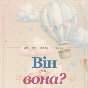 Вісточка: онлайн і друковані запрошення на весілля, фото 12