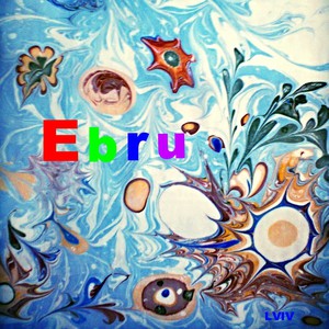 "ЕБРУ" Малюнок на воді, фото 5