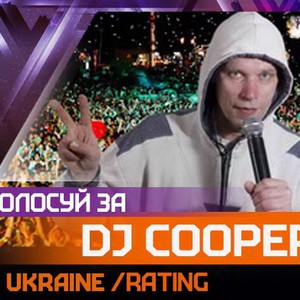 Сергій Купрієнко - DJ Cooper, фото 14