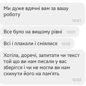 Ведуча.Сценарист.Вокалістка.Виїзні церемонії.ПІСНІ, фото 13