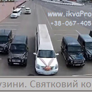 Лимузины Ужгород, фото 36