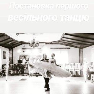 Перший танець Дністрянська Наталя, фото 32