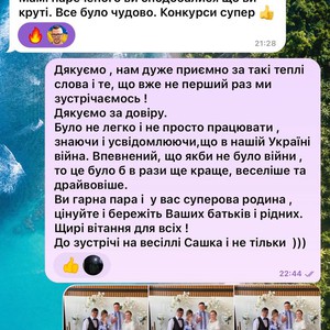 Творчий колектив "ШАЛЕНА НІЧ" (ВЕДУЧІ ТА МУЗИКА), фото 3