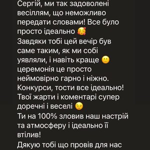 Творчий колектив "ШАЛЕНА НІЧ" (ВЕДУЧІ ТА МУЗИКА), фото 6