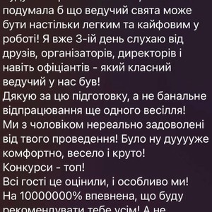 Творчий колектив "ШАЛЕНА НІЧ" (ВЕДУЧІ ТА МУЗИКА), фото 4