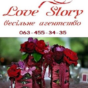 Весільна агенція Love Story, фото 2
