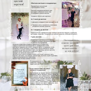 Анна Малашкевич Весільний координатор, фото 6