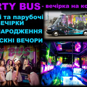 ОРЕНДА ЛІМУЗИНУ CHRYSLER 300C & PARTY BUS, фото 12