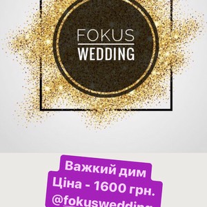 Fokus Wedding - Послуги для Першого Танцю, фото 4