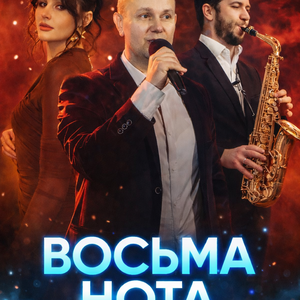 "Восьма нота"- творча студія, фото 2