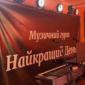 На різні свята