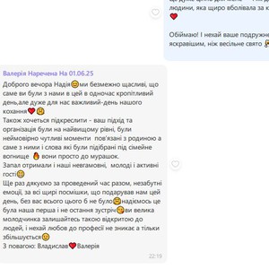 Надія Кабак ВЕДУЧА & церемоніймейстер, фото 4