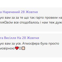 Надія Кабак ВЕДУЧА & церемоніймейстер, фото 5