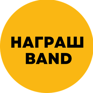 Гурт "Награш band"