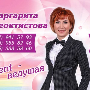 Event -ведущая. тамада, фото 2