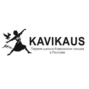 Ансамбль кавказского танца KAVIKAUS в Украине!, фото 11