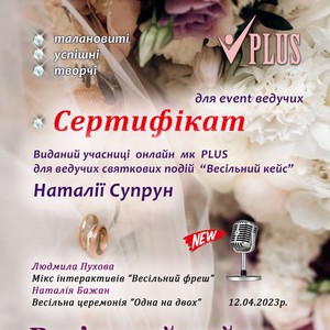 Наталія Супрун, фото 19