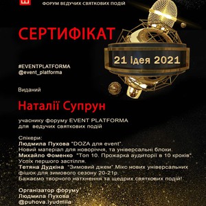 Наталія Супрун, фото 15