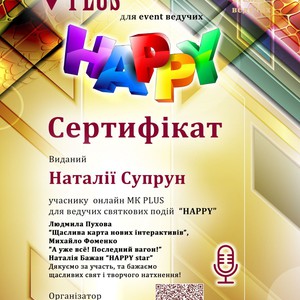 Наталія Супрун, фото 8