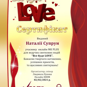 Наталія Супрун, фото 12