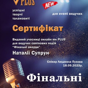 Наталія Супрун, фото 11